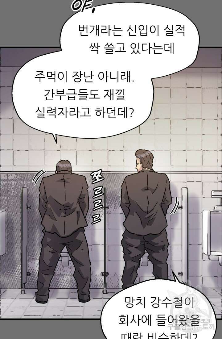 조동길 17화 31