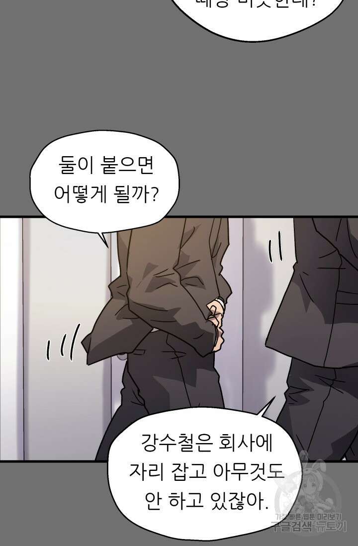 조동길 17화 32