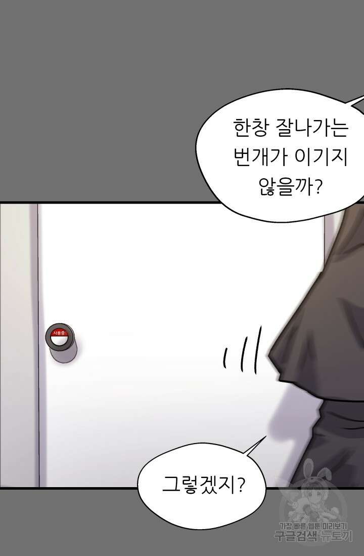 조동길 17화 33
