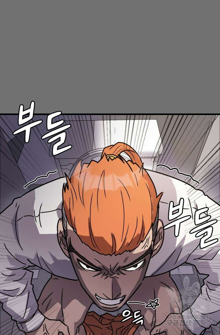 조동길 17화 34