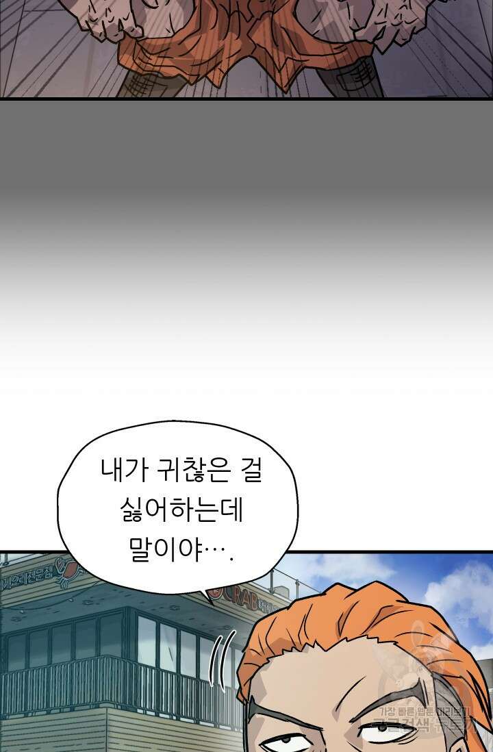 조동길 17화 35
