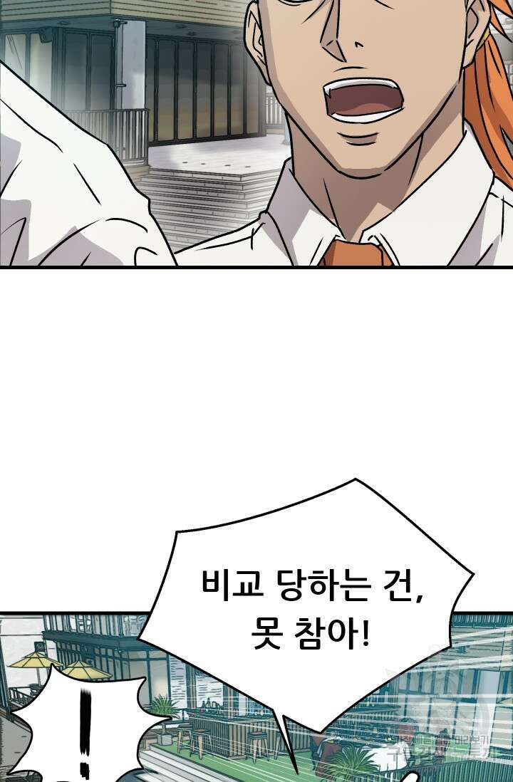 조동길 17화 36