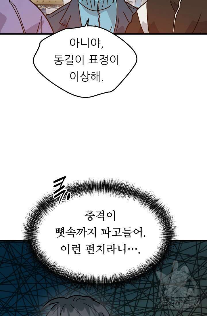 조동길 17화 41