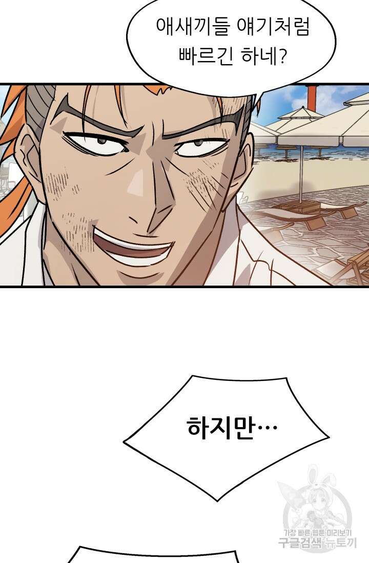 조동길 17화 50