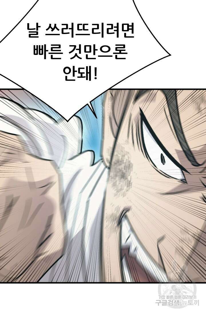 조동길 17화 51