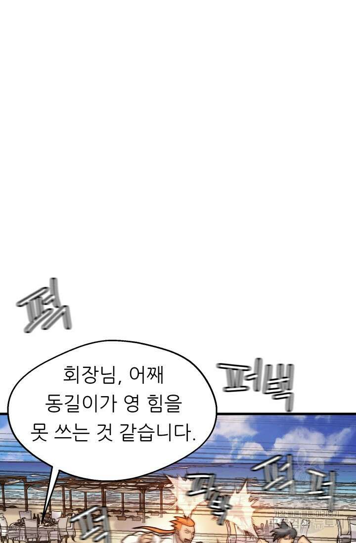 조동길 17화 52