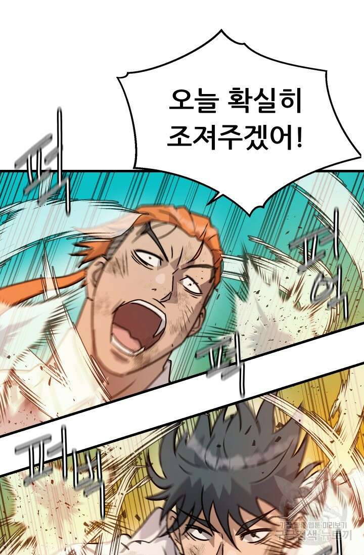 조동길 17화 55