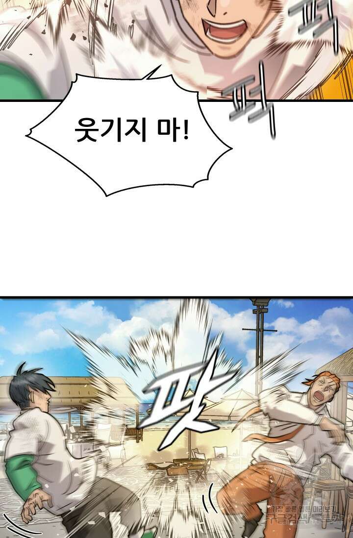 조동길 17화 56
