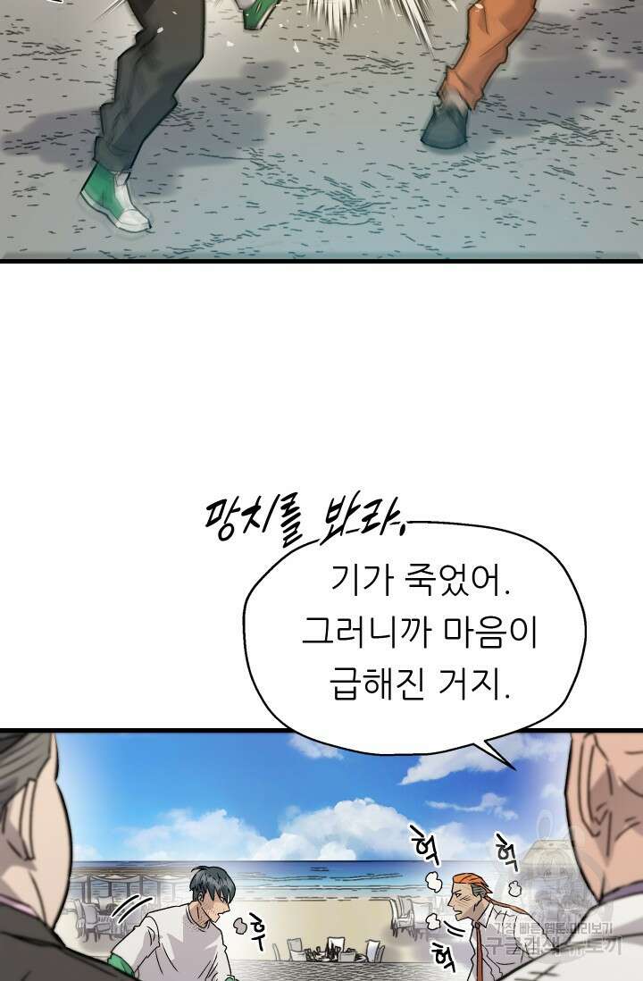 조동길 17화 57