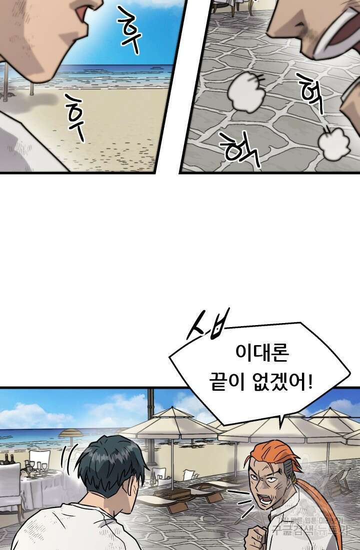 조동길 17화 59