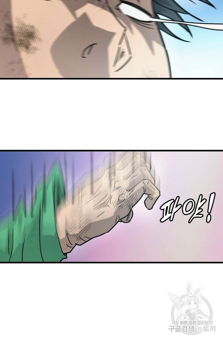 조동길 17화 63