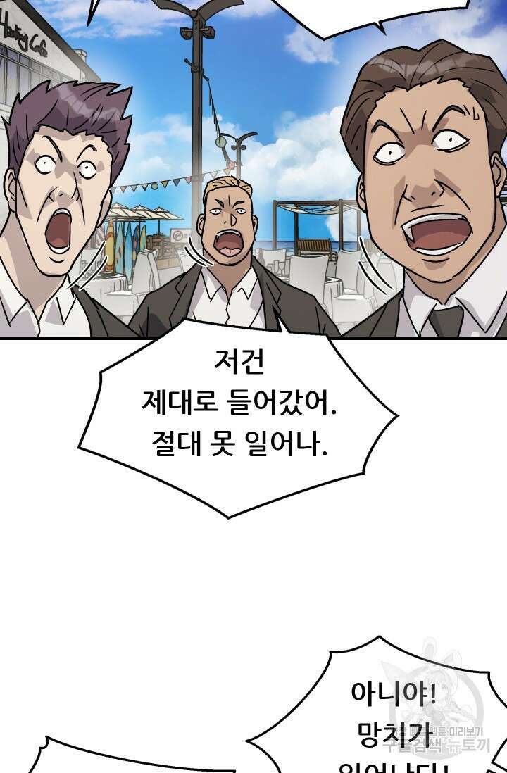 조동길 17화 69