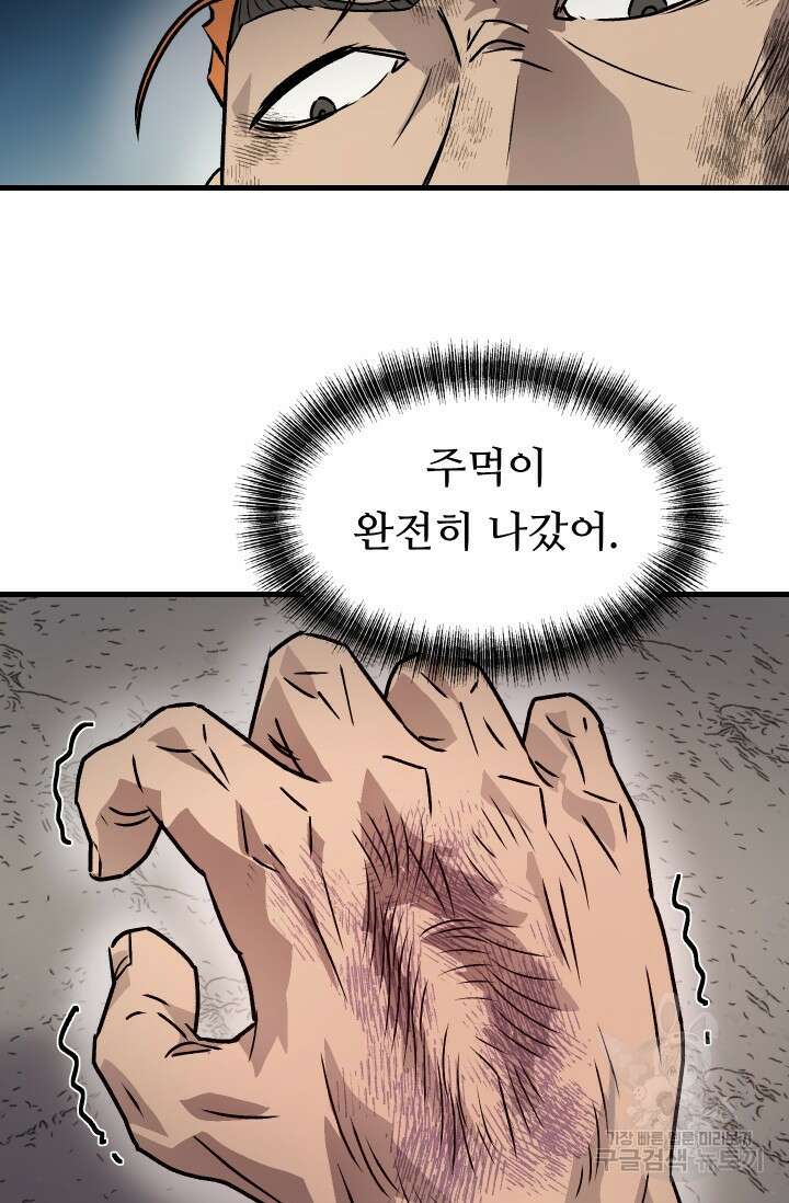 조동길 17화 71
