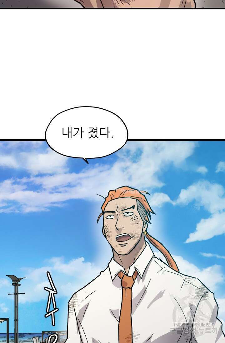 조동길 17화 72