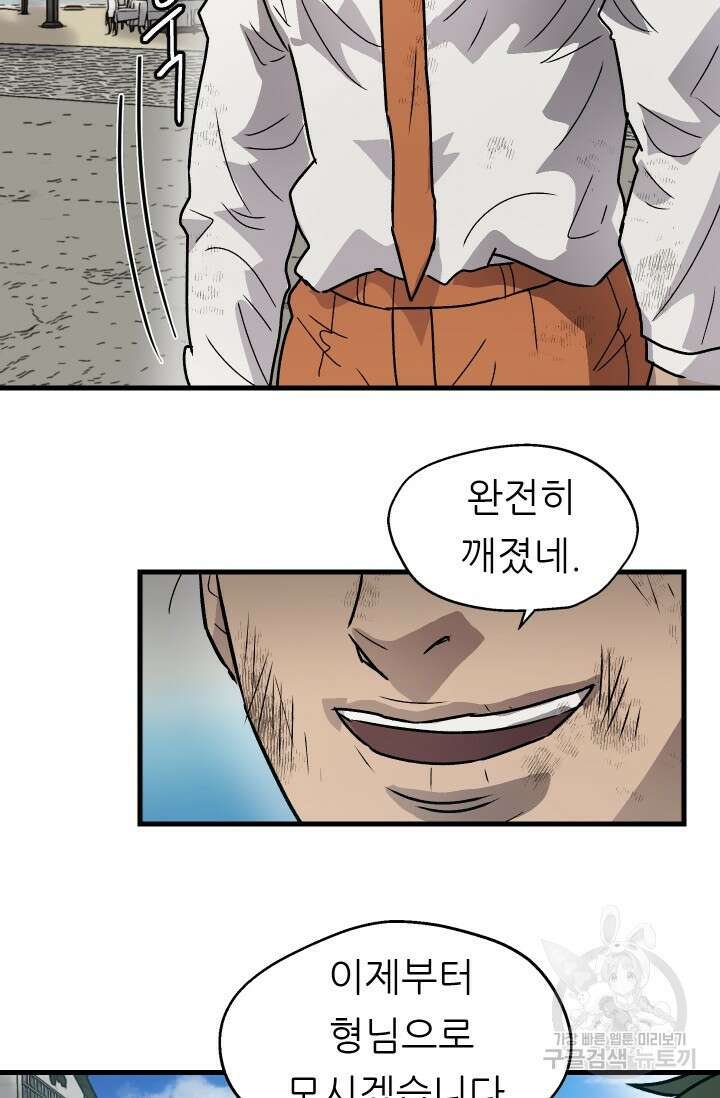 조동길 17화 73