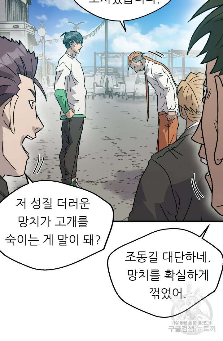 조동길 17화 74