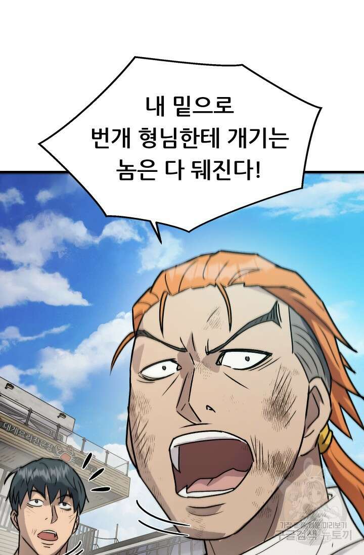 조동길 17화 75