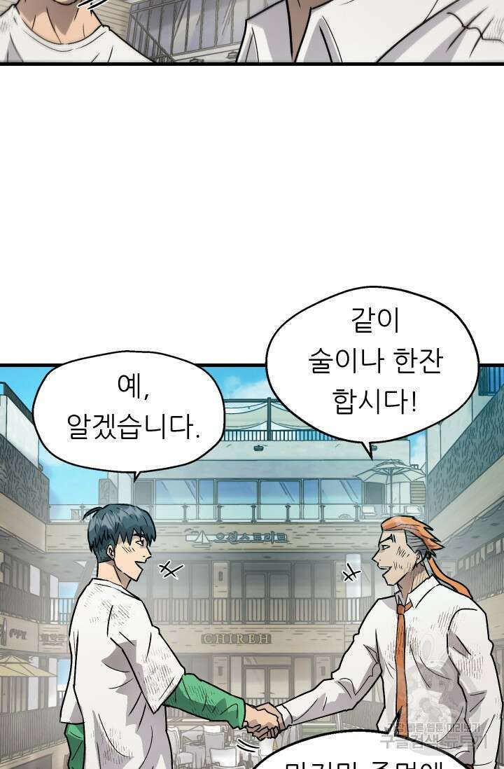 조동길 17화 76