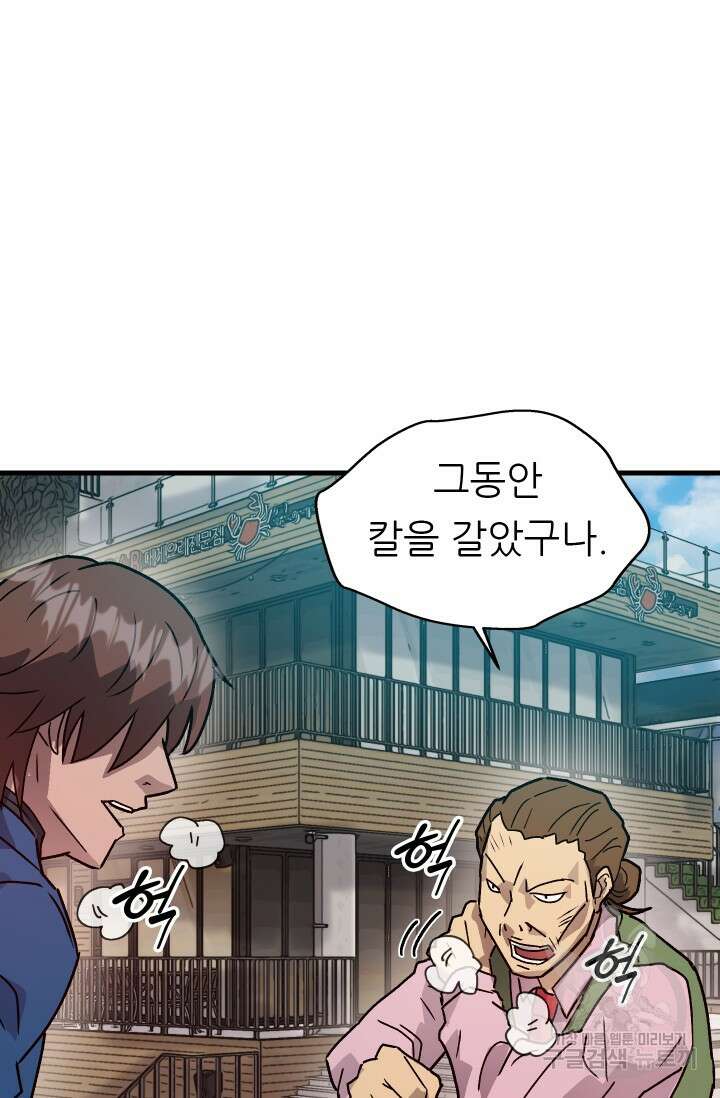 조동길 17화 79