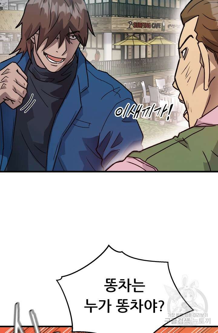 조동길 17화 81