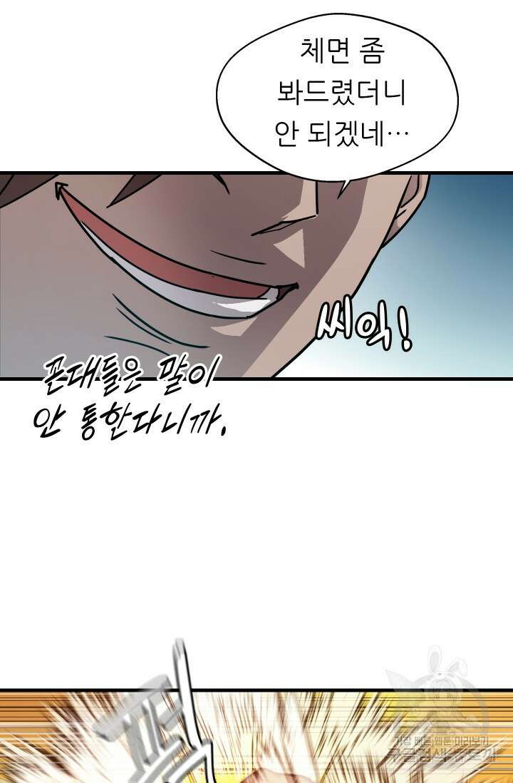 조동길 17화 83