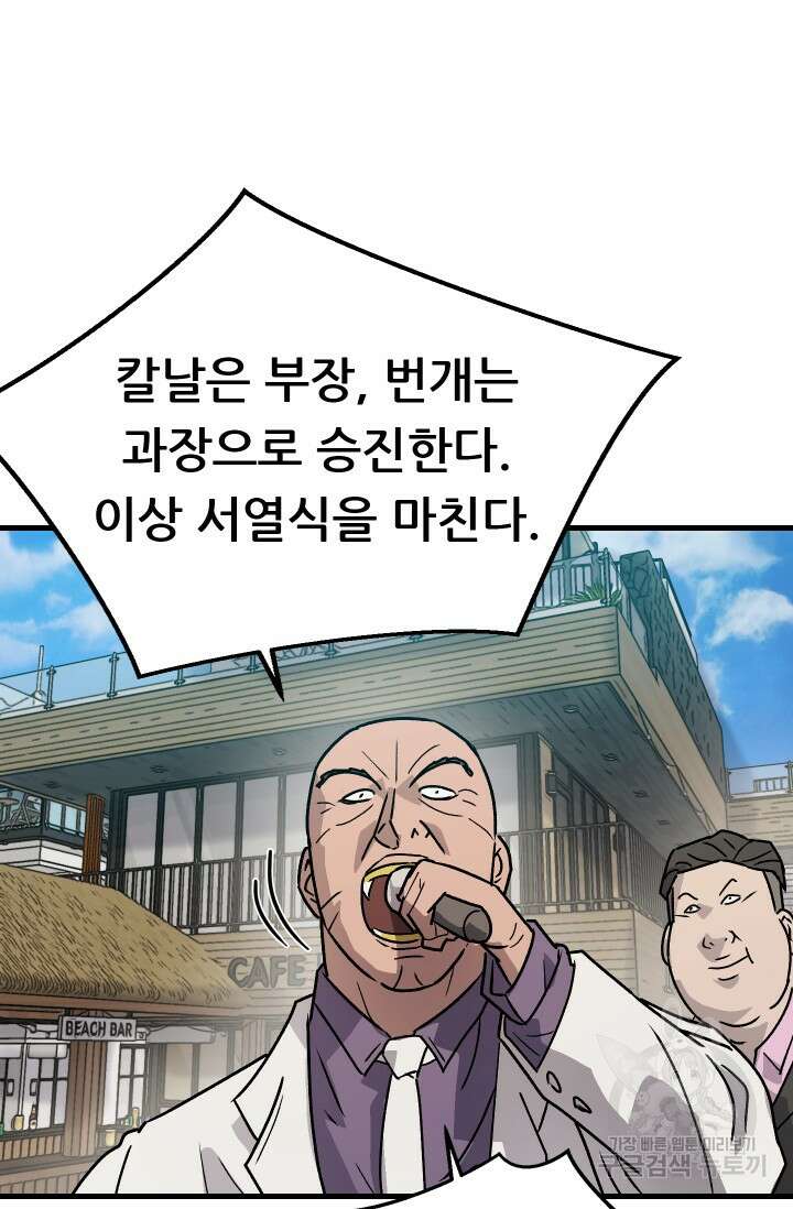 조동길 17화 87