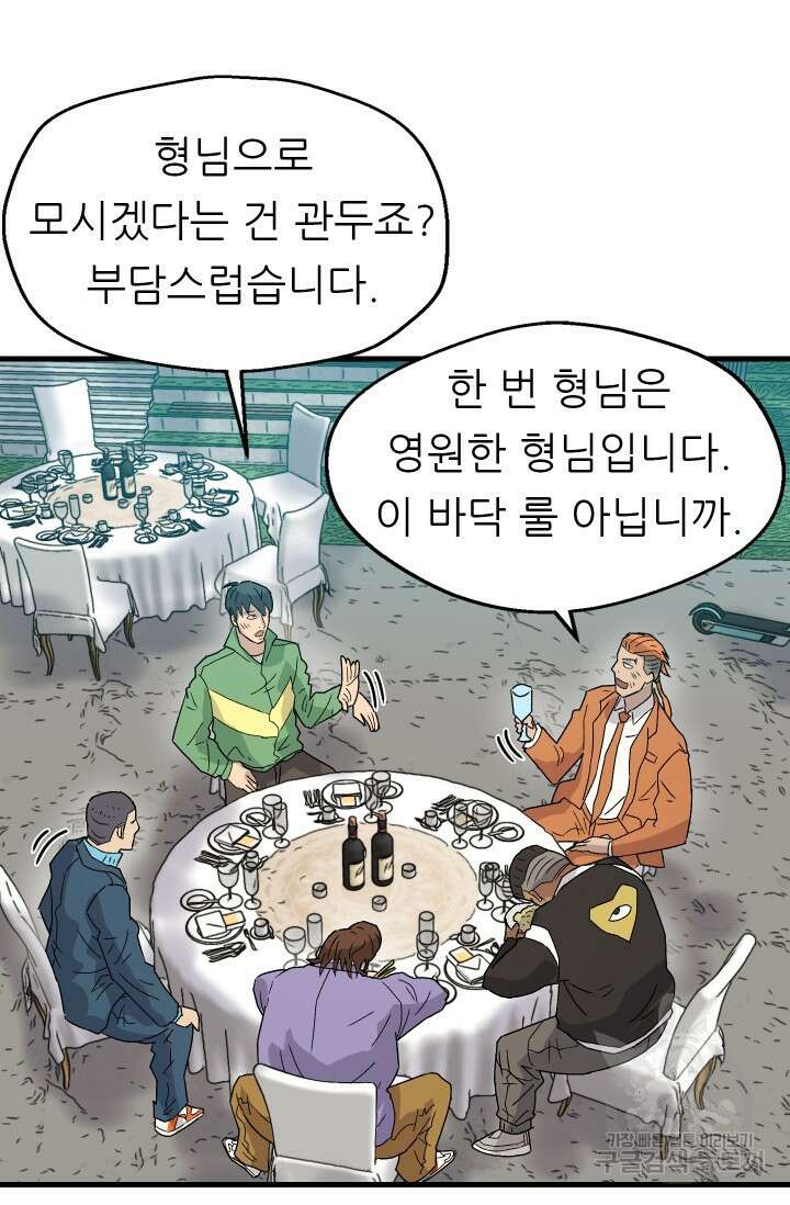 조동길 17화 90