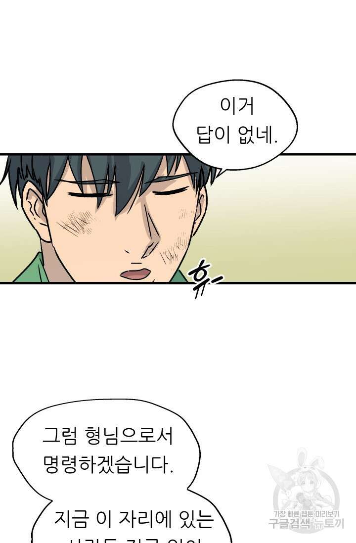 조동길 17화 91
