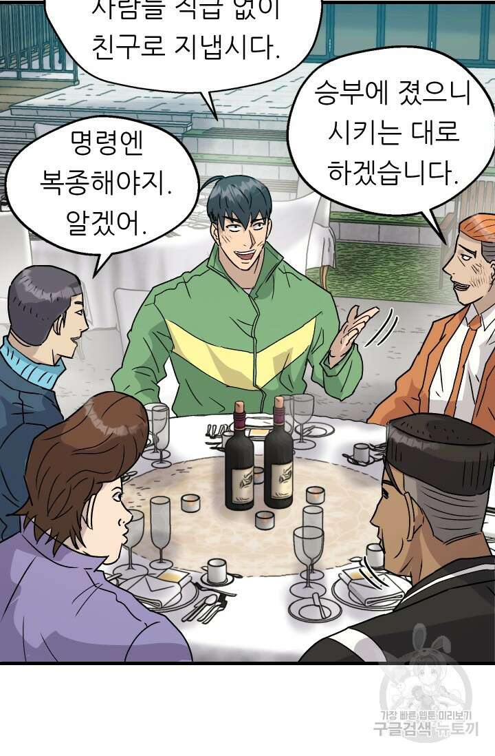 조동길 17화 92