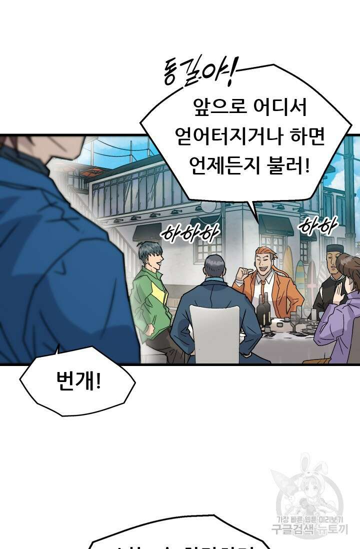 조동길 17화 93