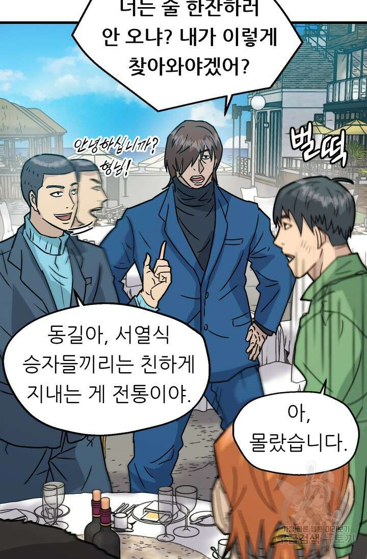 조동길 17화 94