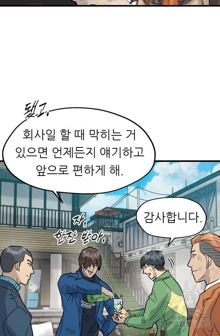조동길 17화 95