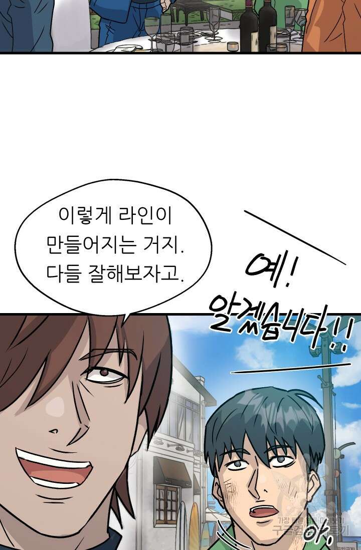 조동길 17화 96