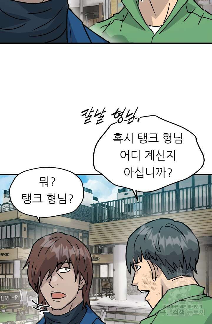 조동길 17화 97