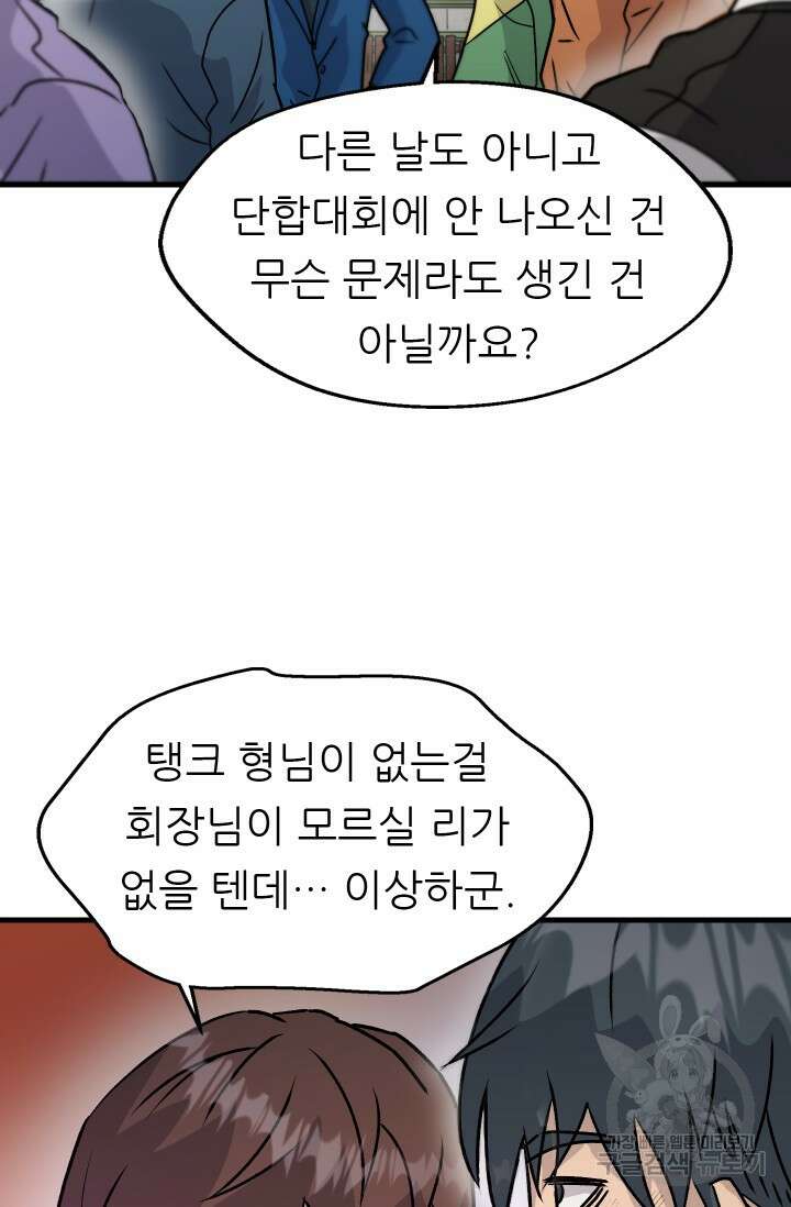 조동길 17화 99