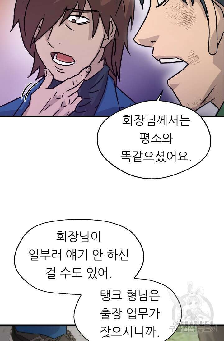 조동길 17화 100