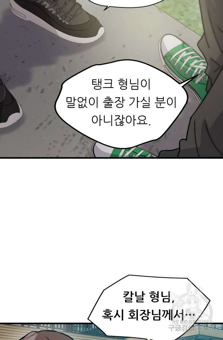 조동길 17화 101