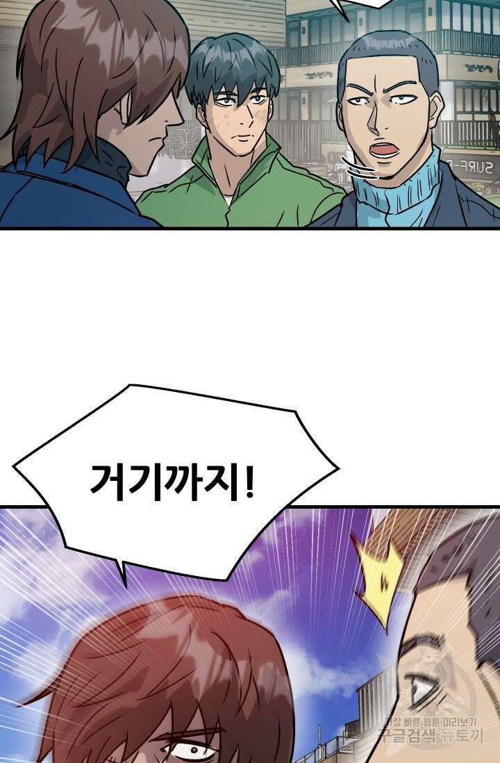 조동길 17화 102