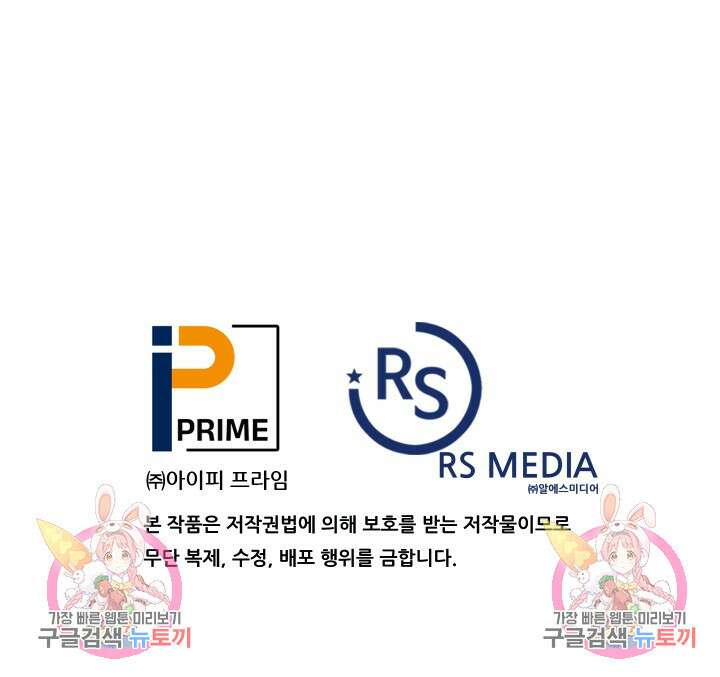 조동길 17화 104
