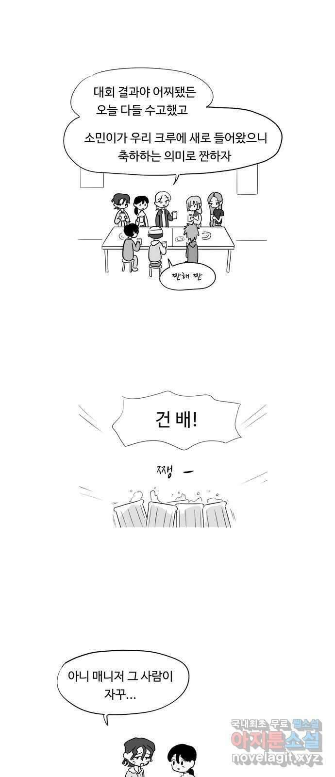 푸쉬오프 60화 2