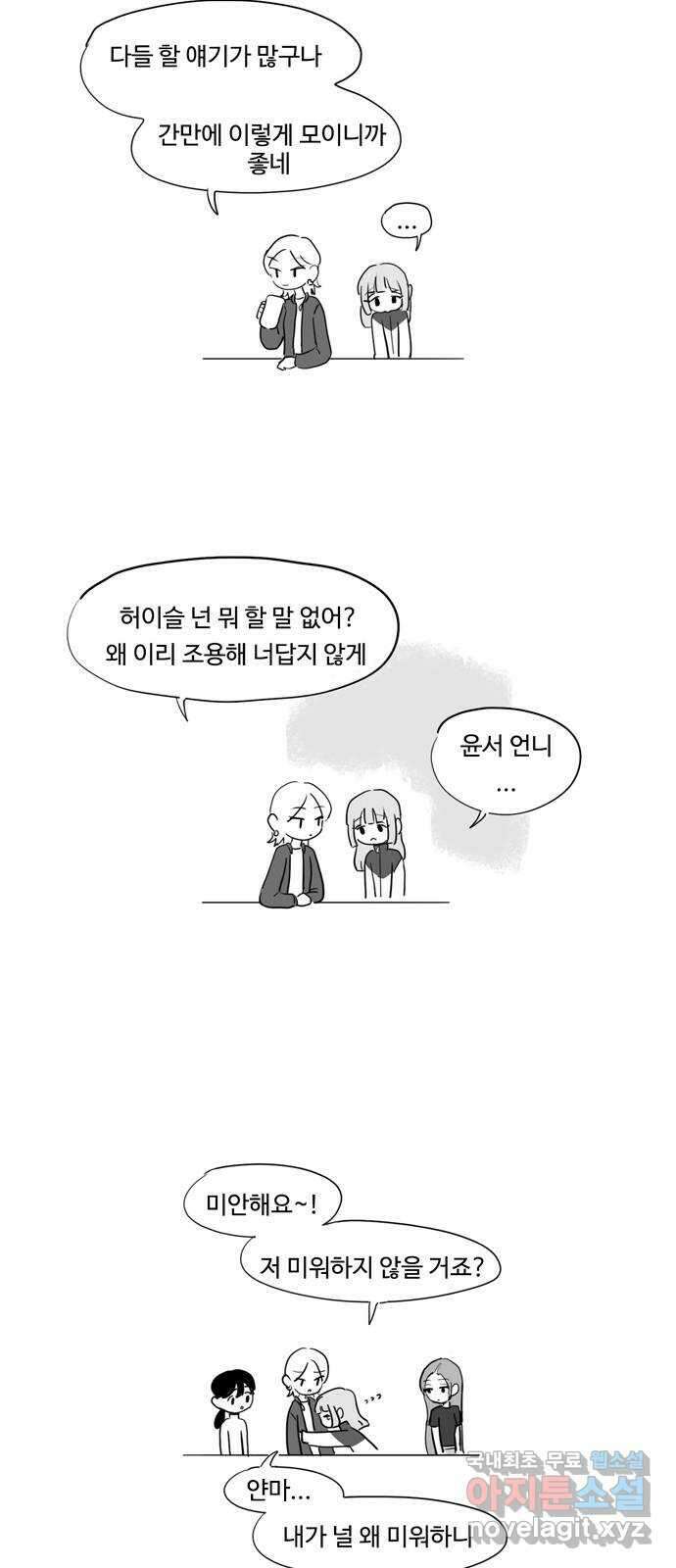 푸쉬오프 60화 4