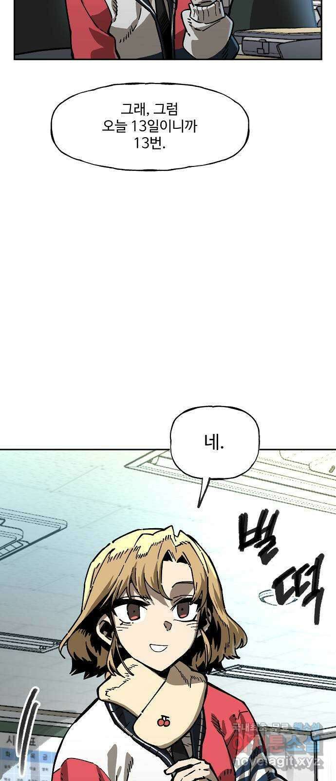 죽음으로 구원하사 5화 그날의 잔상 (1) 3
