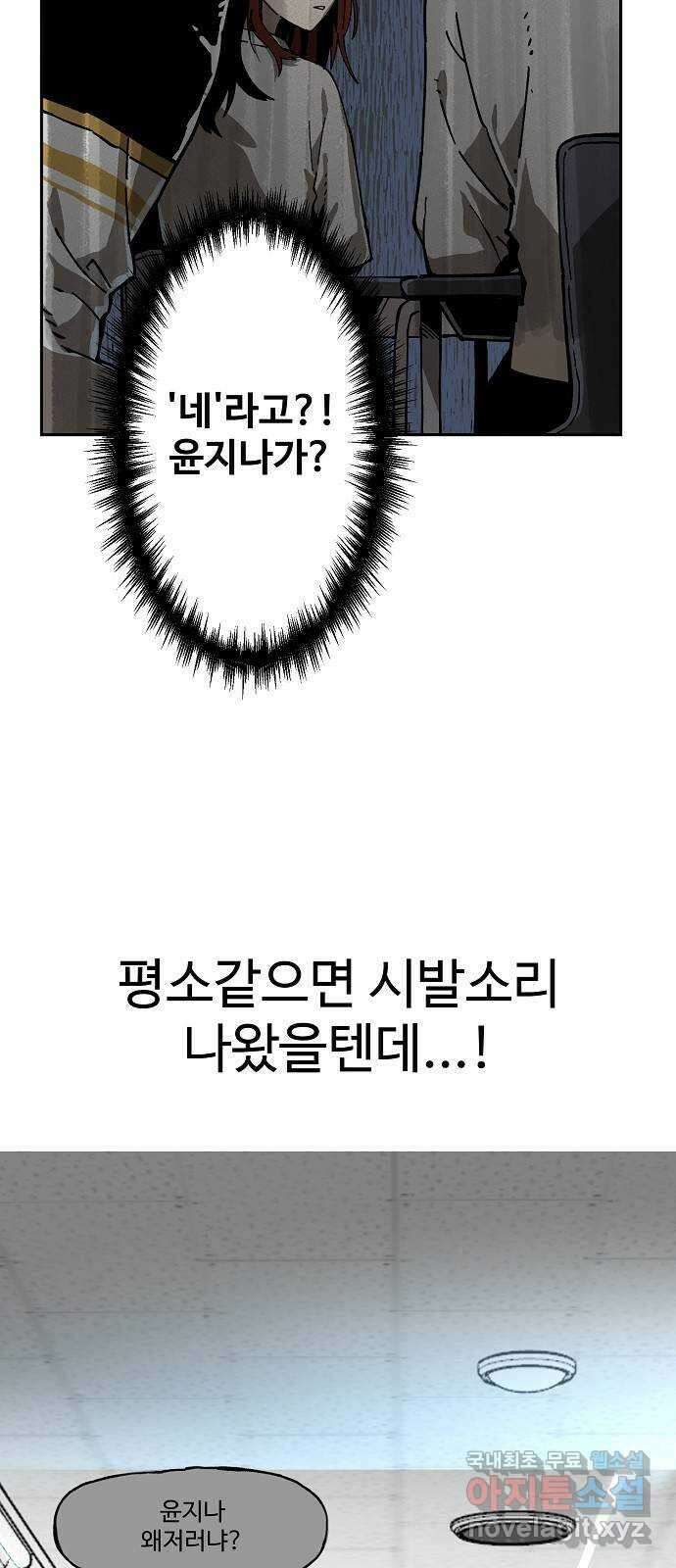 죽음으로 구원하사 5화 그날의 잔상 (1) 5