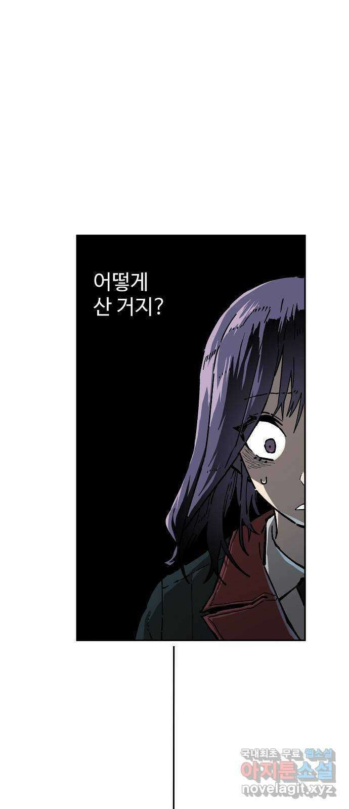 죽음으로 구원하사 5화 그날의 잔상 (1) 11