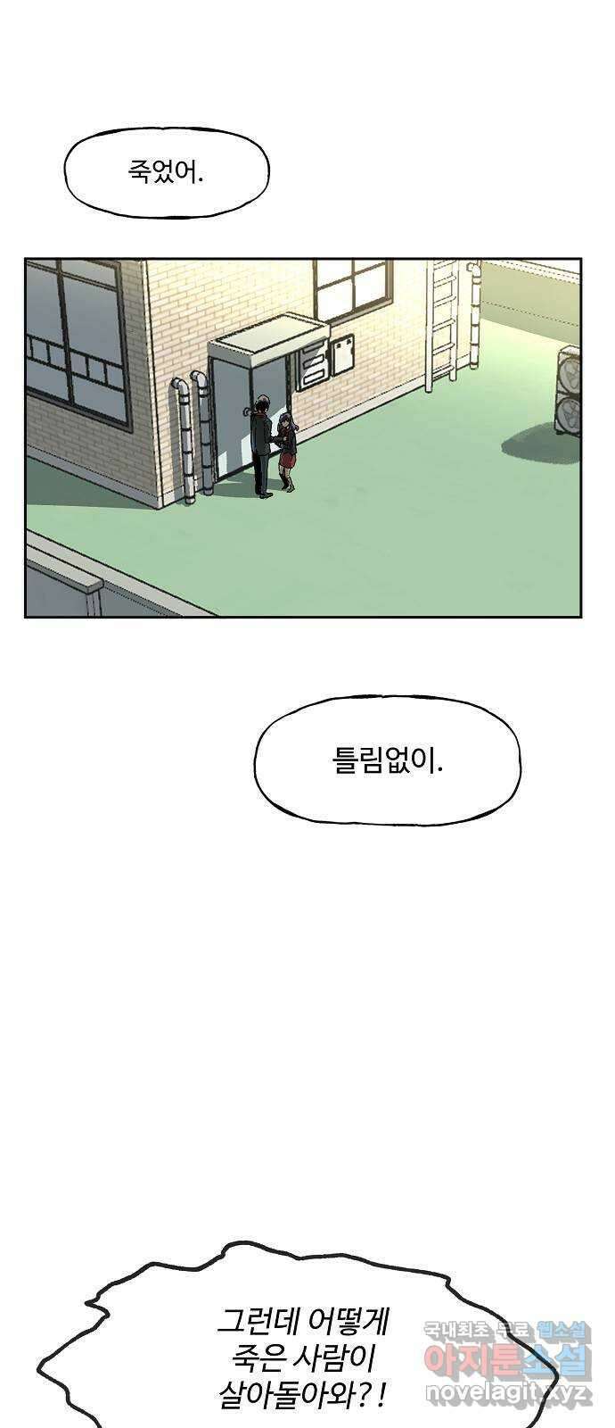 죽음으로 구원하사 5화 그날의 잔상 (1) 19