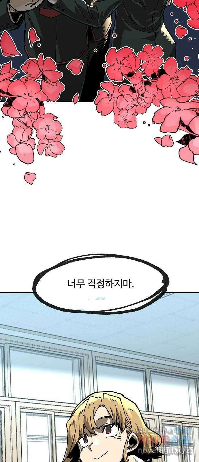 죽음으로 구원하사 5화 그날의 잔상 (1) 22