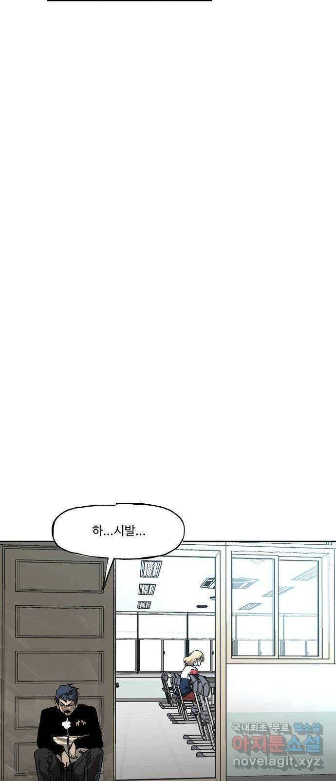 죽음으로 구원하사 5화 그날의 잔상 (1) 24
