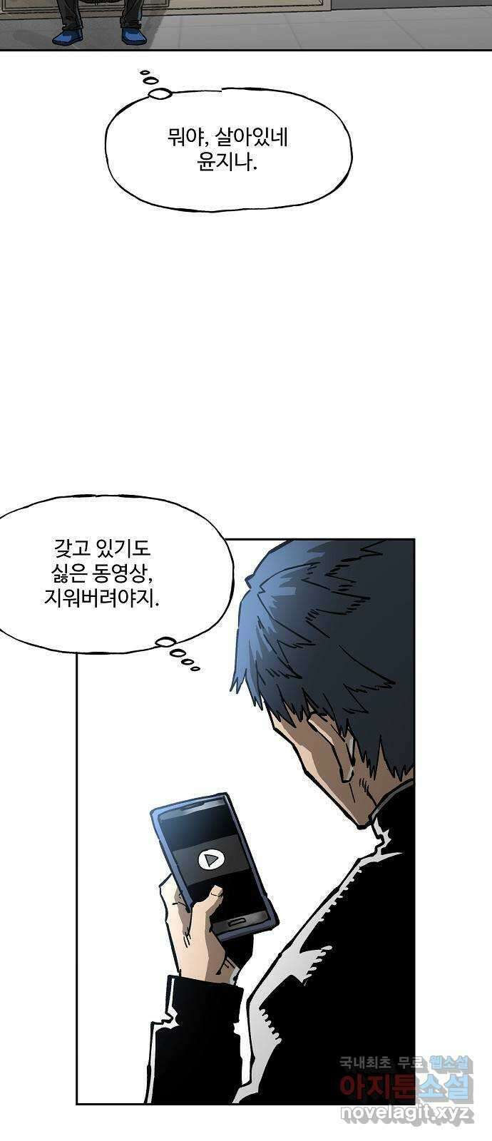 죽음으로 구원하사 5화 그날의 잔상 (1) 25