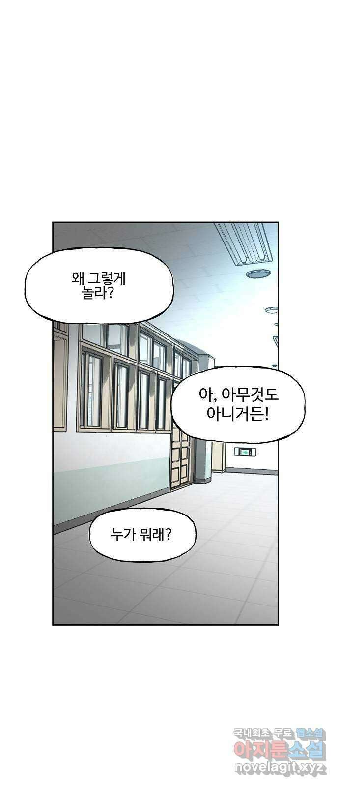 죽음으로 구원하사 5화 그날의 잔상 (1) 27