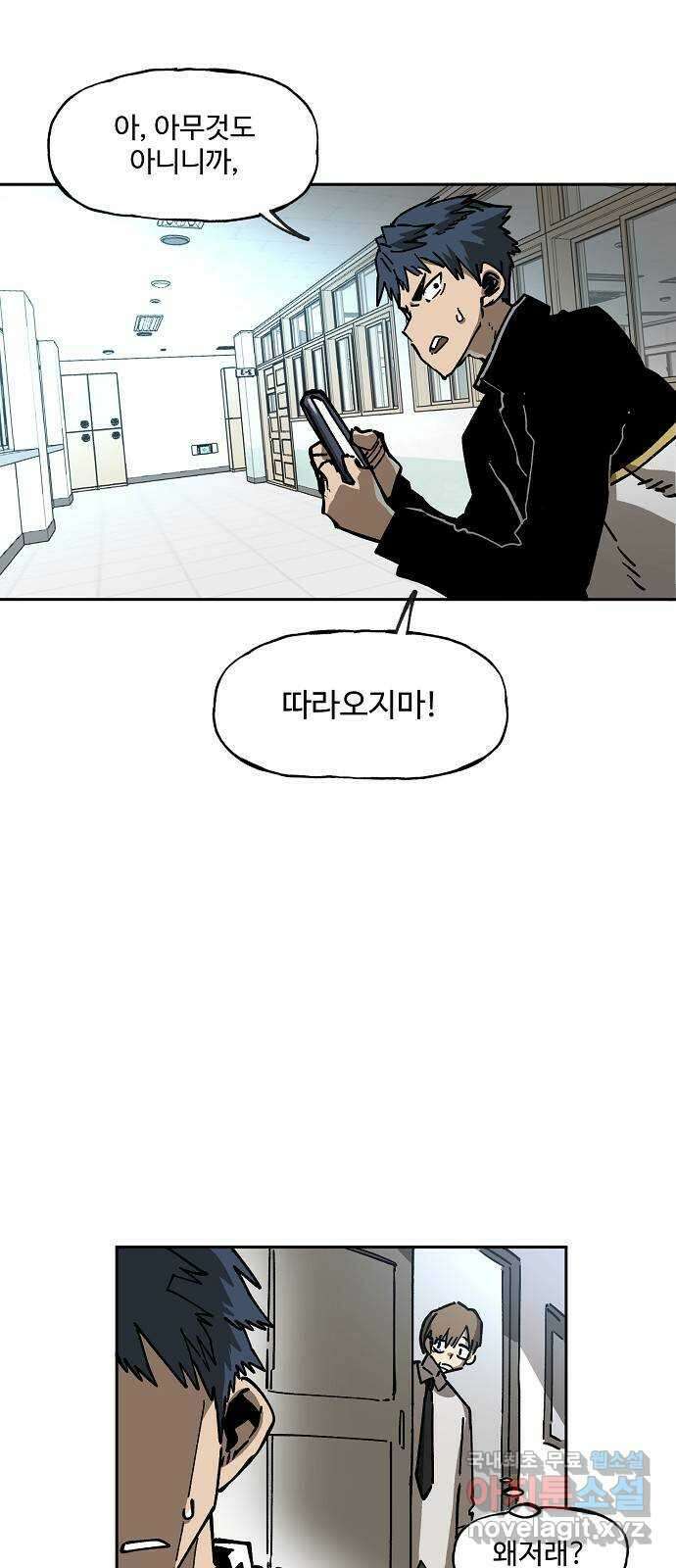 죽음으로 구원하사 5화 그날의 잔상 (1) 28